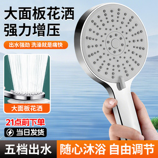 Large Panel Shower Head with Five-Speed Booster, Large Water Output, Bathroom Water Heater, Shower, Rain Shower, Bath Heater