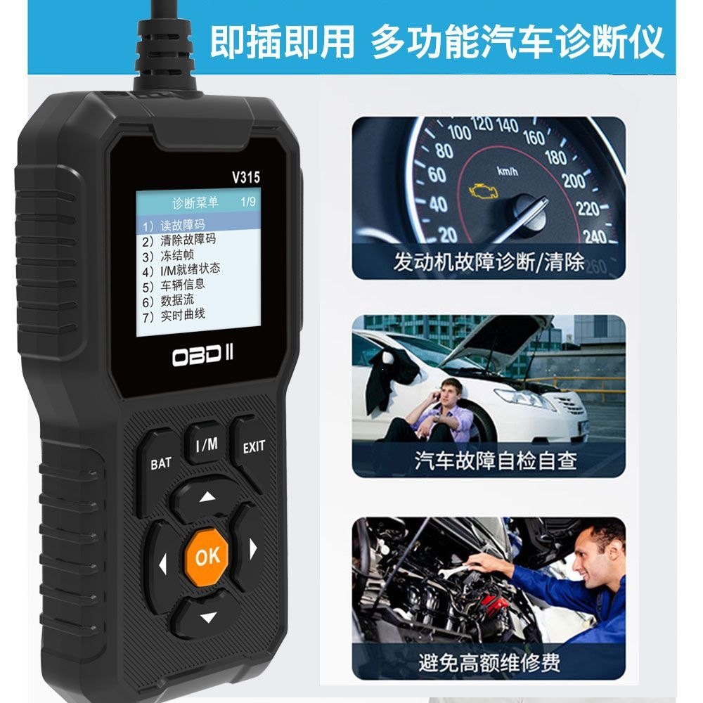 Universal automotive OBD fault computer diagnostic tool, engine check engine light reset decoder, diagnostic device