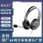 usb办公头戴式学生耳麦