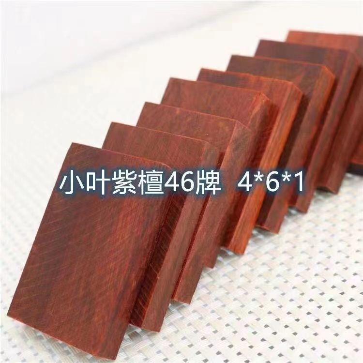 インドの小葉紫檀木の規格のブランドの平安は461札を掛けて何もしない札のペンダントの彫刻の工芸の材料を掛けます。|undefined