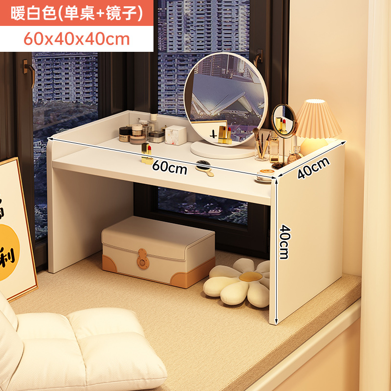 싱글 테이블 모델 [거울-가드레일 포함] 웜화이트 60x40x40cm