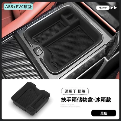 Suitable for 23-26 Models of Land Rover Range Rover Armrest Box Storage Box, Sports Center Console Storage Box, Interior Accessories (Car storage bag/box) - 23-26-range-rover-refrigerator-model-armrest-box-storage-box