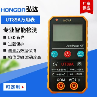 UT89A傻瓜数字万用表定制 袖珍型智能数显全自动识别防烧万用表