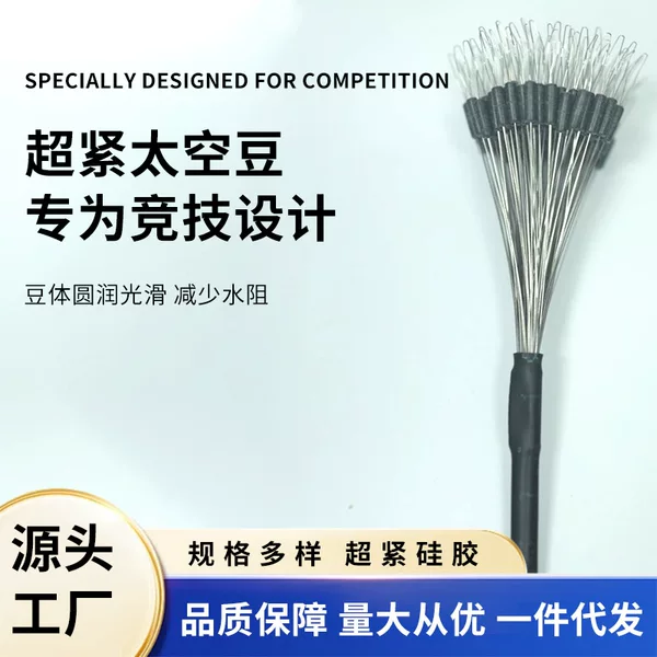 Space Beans Silicone Competition-Grade Ultra-Tight Black Pit Beans Crystal Beans Bulk Wholesale Small Accessories Fishing Gear 100 Pieces