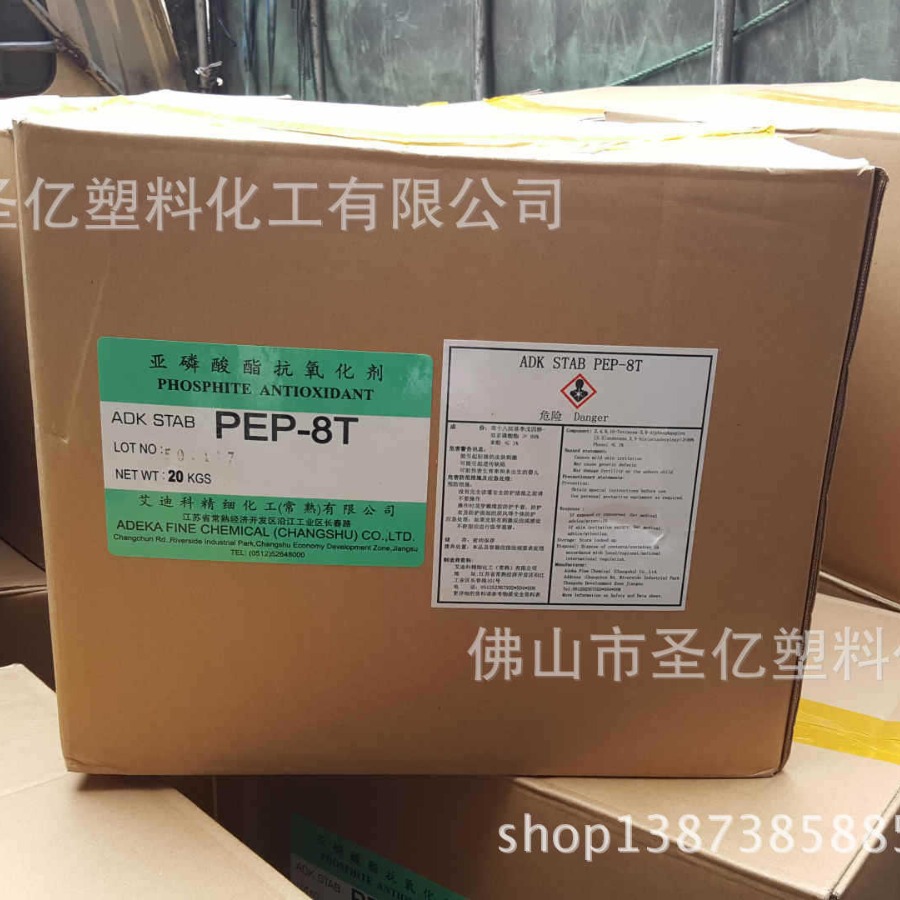 抗氧剂618-亚磷酸酯抗氧剂618-亚磷酸酯618-抗氧剂PEP-8T