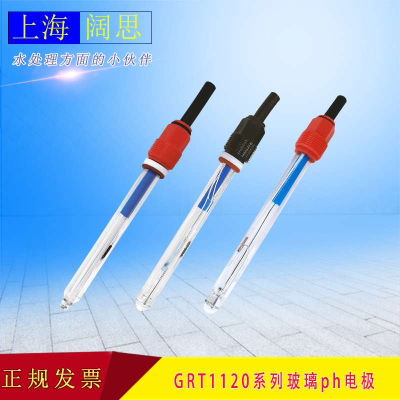 Apure玻璃ph电极探头GRT1120/1320系列PH/ORP电极传感器在线ph计