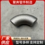 定制定做各种碳钢弯头
