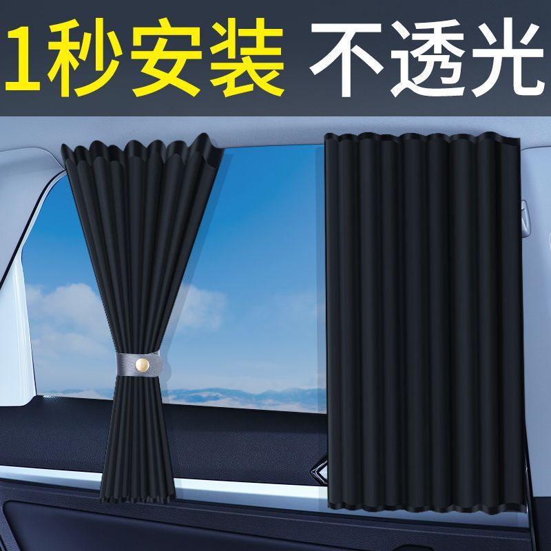Car Sunshade Card Embedded Car Curtain Sun Protection Heat Insulation Side Window Privacy Car Car Cartoon Kidsren's Curtain