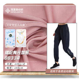 20D锦纶有光超密光泽130g高弹莱卡布料 休闲泳衣舞蹈服运动面料