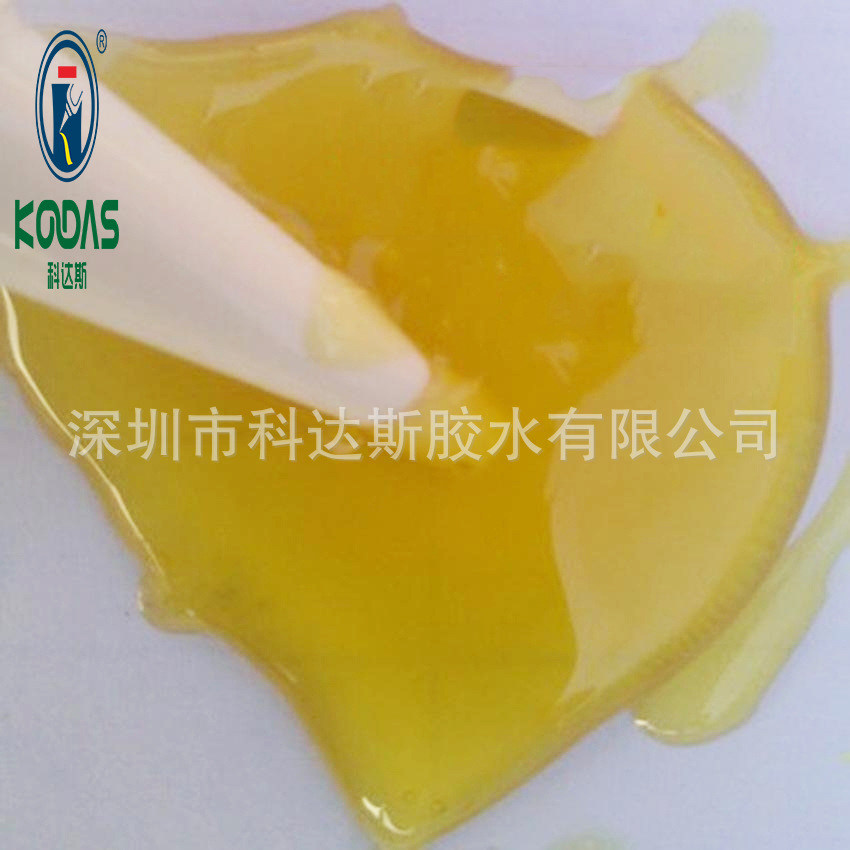 电子黄胶 电子固定密封胶 喇叭黄胶 单组份振膜胶水表干快树脂