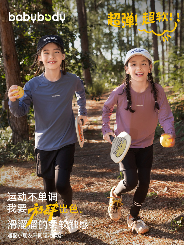 babybody儿童运动服足球套装2025新款男童紧身户外春秋速干两件套|undefined
