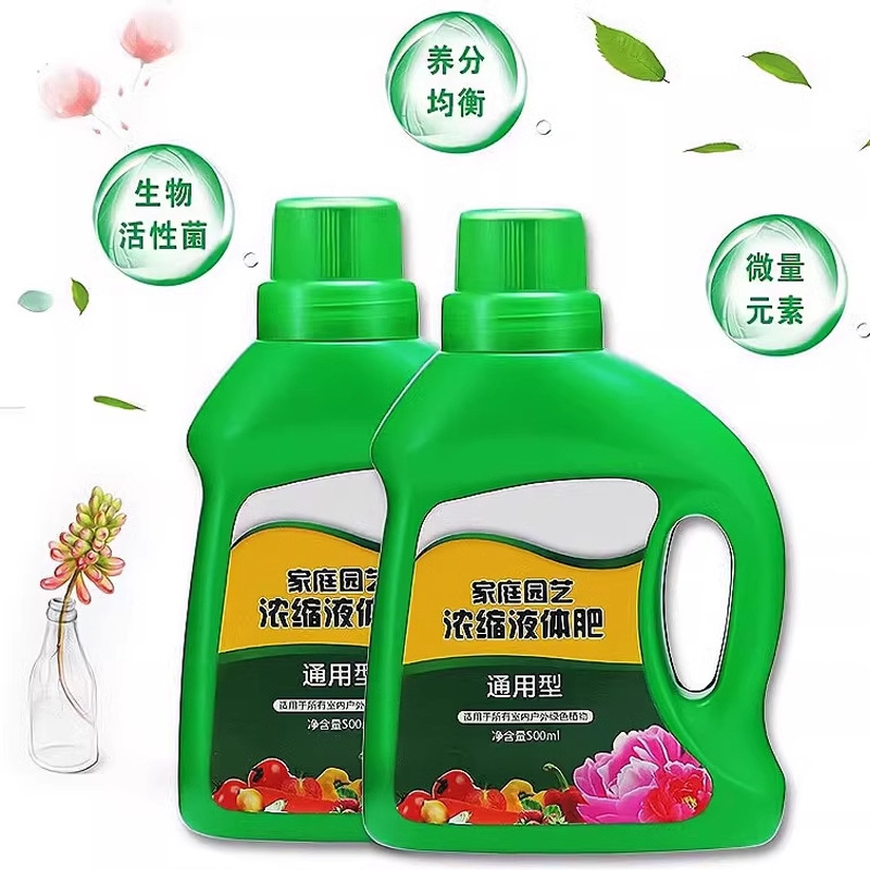 植物营养液通用型家用养花卉绿萝水培绿植多肉盆栽发财树液体肥料|undefined