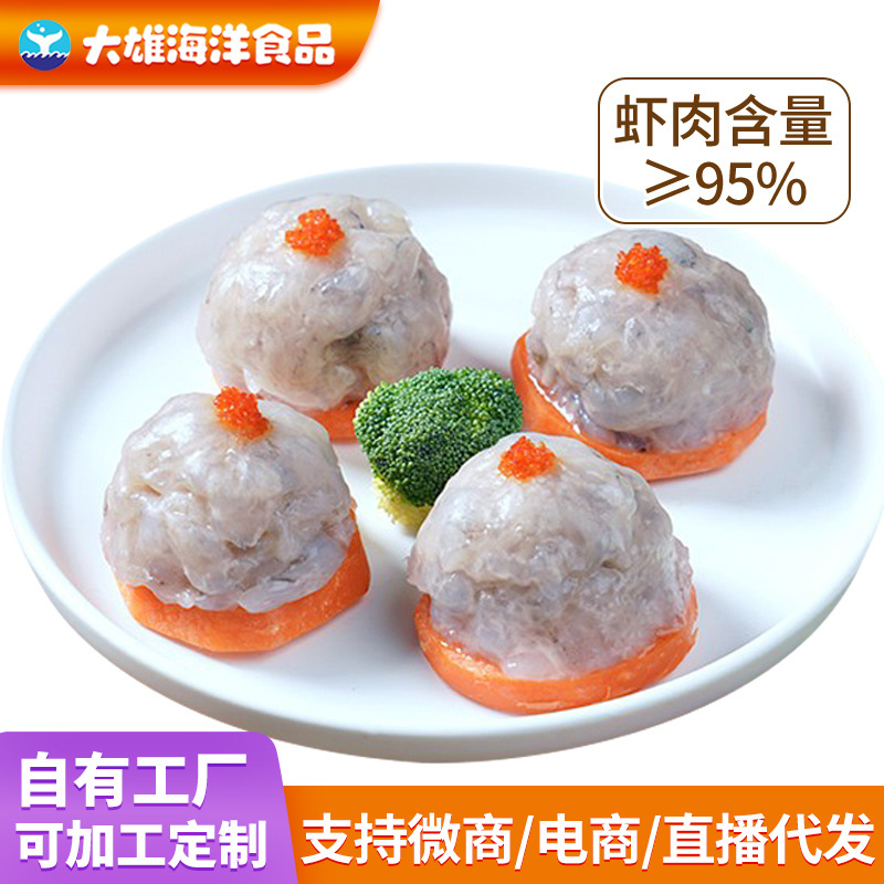 青虾滑新鲜家用食材纯虾滑虾丸小包装豆捞火锅食材火锅配菜