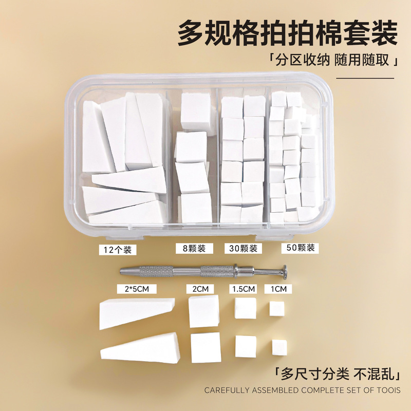 Multi-Specification Manicure Pat Glue Sponge Set Professional Blush Gradient Tofu Block Grabber Manicure Tool Wholesale Multi-Specification Manicure Pat Glue Sponge Set Professional Blush Gradient Tofu Block Grabber Manicure Tool Wholesale