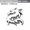China Dragon Personalized Car Sticker Dragon Totem Totem Metal Car Label Board Label Side Window Patch Mid -Net Label