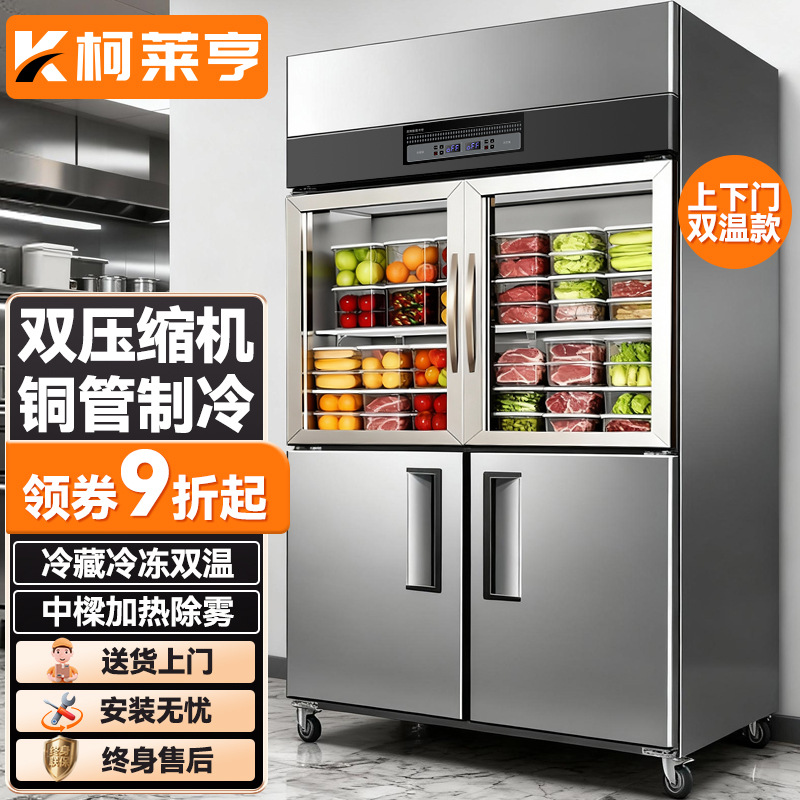 Coleheng Commercial Six-Door Freezer Vertical Freezer Large Double-Door Glass Door Kitchen Refrigerator Kitchen Equipment Sample Storage Cabinet