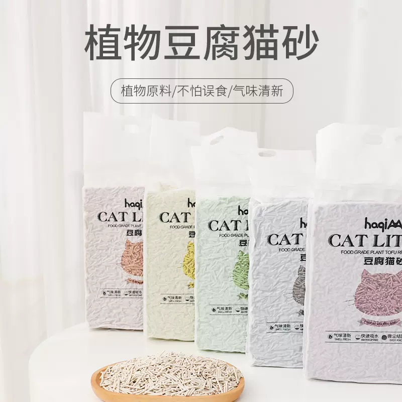 定制猫砂工厂原味豆腐猫砂 6L绿茶oem贴牌混合植物猫砂