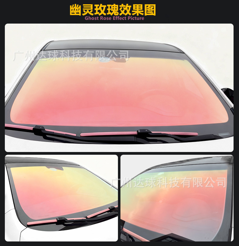 Ghost Rose Colorful Front Film Imperial Purple Car Insulation Film Color Changing Car Film Car Solar Film Wholesale