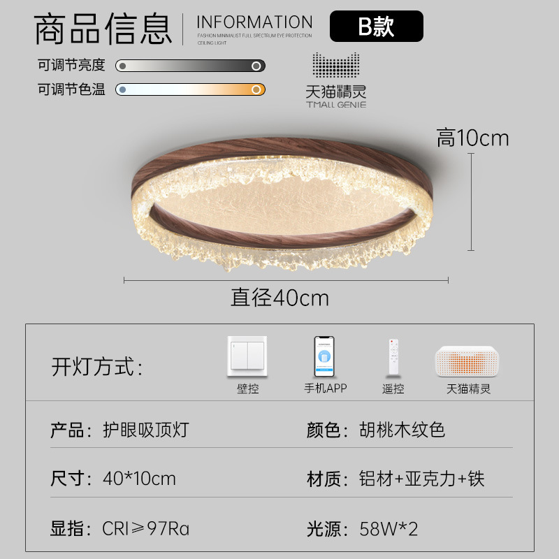 Lámpara de dormitorio de estilo medio, lámpara de techo, protección para los ojos de nube y niebla, estilo japonés, retro, wabi-ji, nogal, grano de madera, restaurante, libro, lámpara de habitación