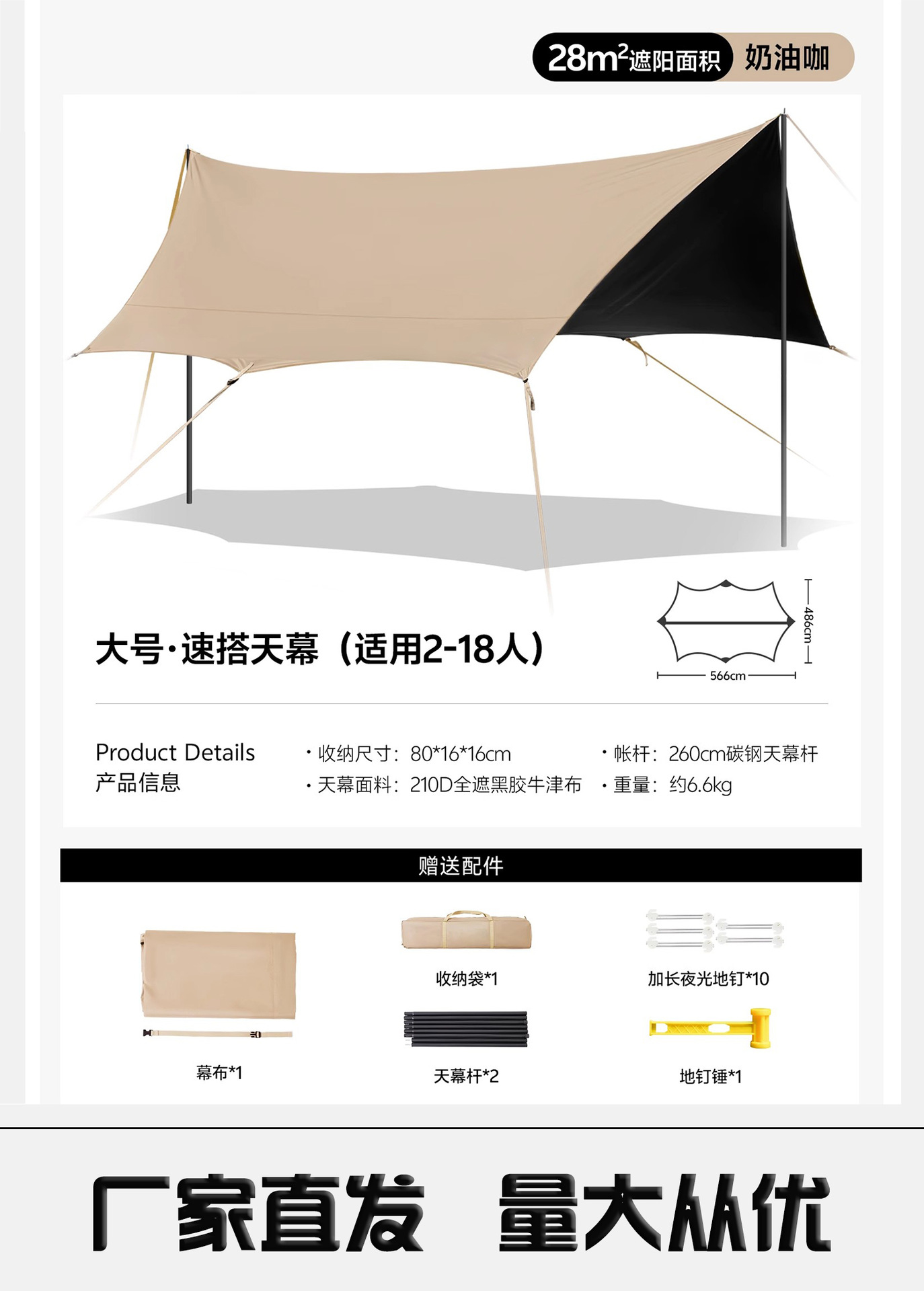 [올인원 퀵 빌드] 28 ㎡ 스타아니스 크림커피 - 2.6M 하이폴 [2~18인 권장]