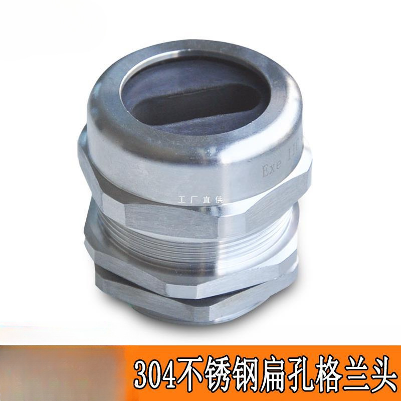 不锈钢扁孔电缆接头电伴热带固定头扁线缆密封防水格兰填料函IP68