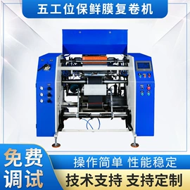 分切机;包装辅助设备;其他包装设备