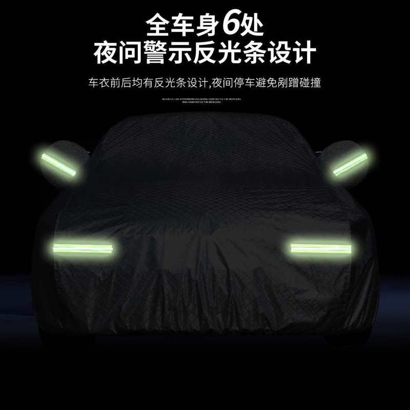 适用奇瑞艾瑞泽5PLUS瑞虎8PLUS 7PLUS车衣车罩防晒防雨遮阳汽车套|undefined