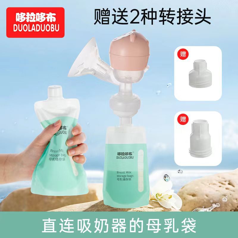 Doraemon breast milk storage bag can be connected to breast pump to send two adapter breast milk bags 10 pieces 6487 pieces Doraemon breast milk storage bag can be connected to breast pump to send two adapter breast milk bags 10 pieces 6487 pieces