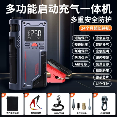 Hava nasosu | Starter, Portable - vehicle-emergency-starting-power-supply-all-in-one-machine-t-700-thick-battery-clip-free-storage-bag