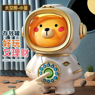 Space bear piggy bank children password piggy bank boys and girls can only enter the safe gift Chinese