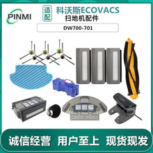 �m�ÿ���˹�ߵؙC�������DW700/701����С�߅ˢĨ���^�V�W�Lˢ