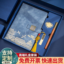 a5笔记本定制logo商务办公加厚记事本礼盒套装高颜值伴手礼送员工