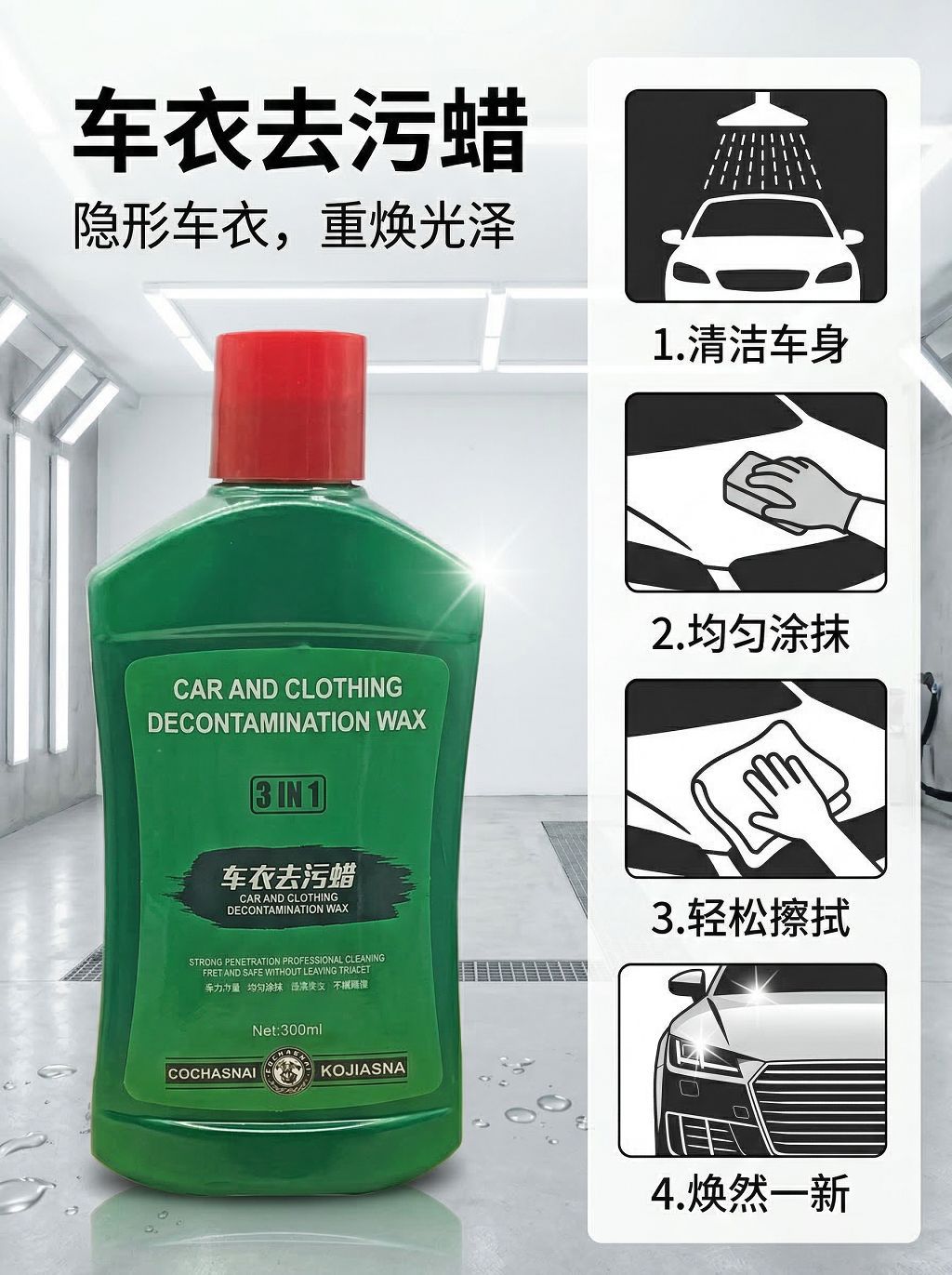 Color Change Film Stain Removal Wax Car Invisible Car Cover Cleaning Agent