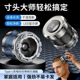 电动剃须刀;理发器;个护电器配件