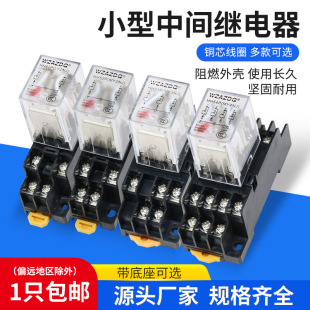 Small intermediate electromagnetic relay HH52P/HH53P/HH54P/HH62P DC12V,DC24V,AC220V