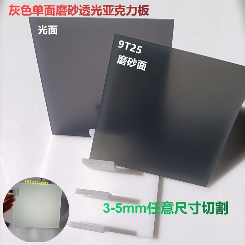黑色双面磨砂亚克力板3-10mm黑色不透明PMMA塑料板来图打孔可折弯