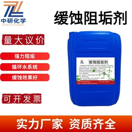 阻垢剂;其他水处理;混凝土添加剂