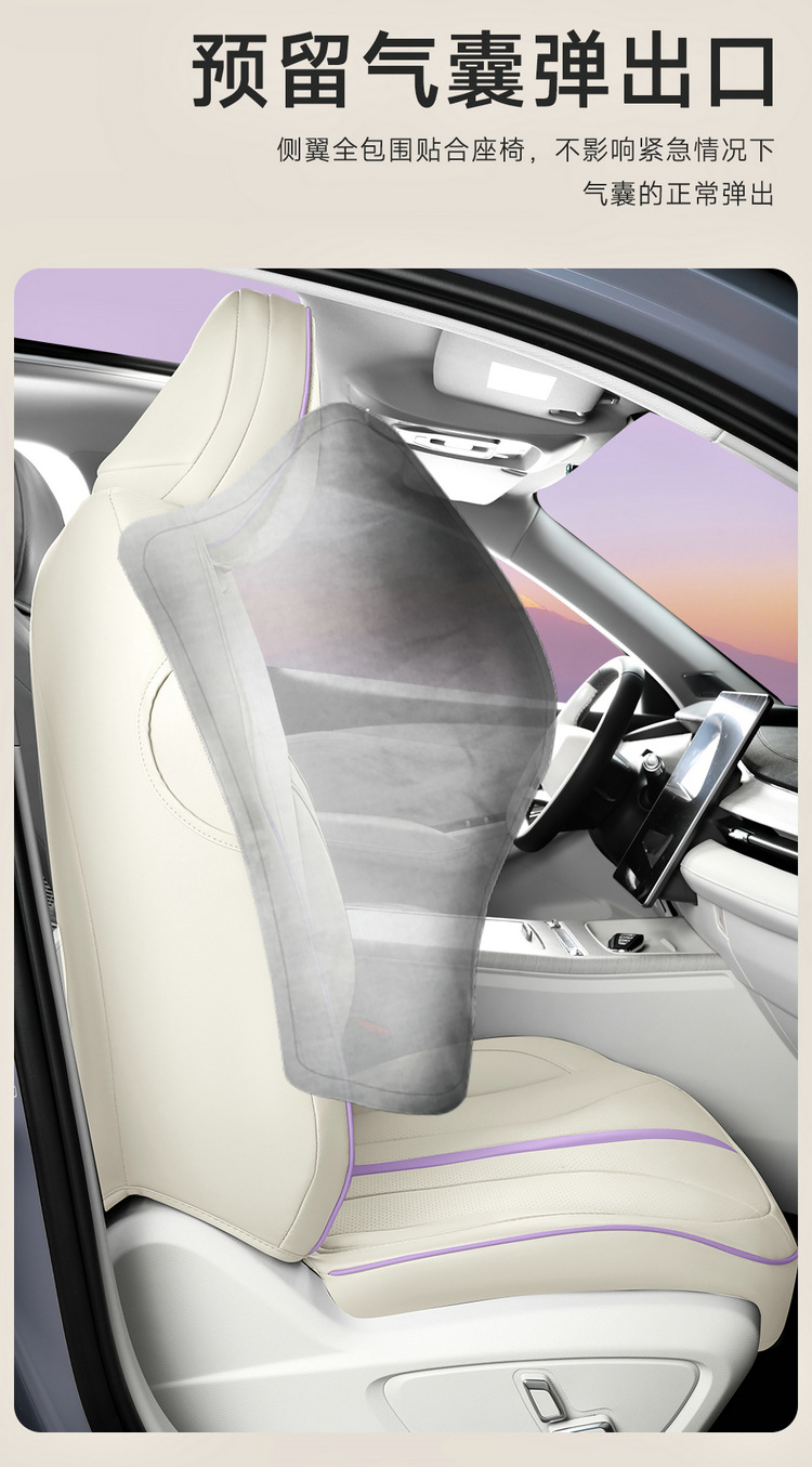2024 Geely Xingrui L Car Seat Cover Full Package Suitable for Seat Cover Zhiqing 1.5T Hybrid Four Seasons Cushion Cover