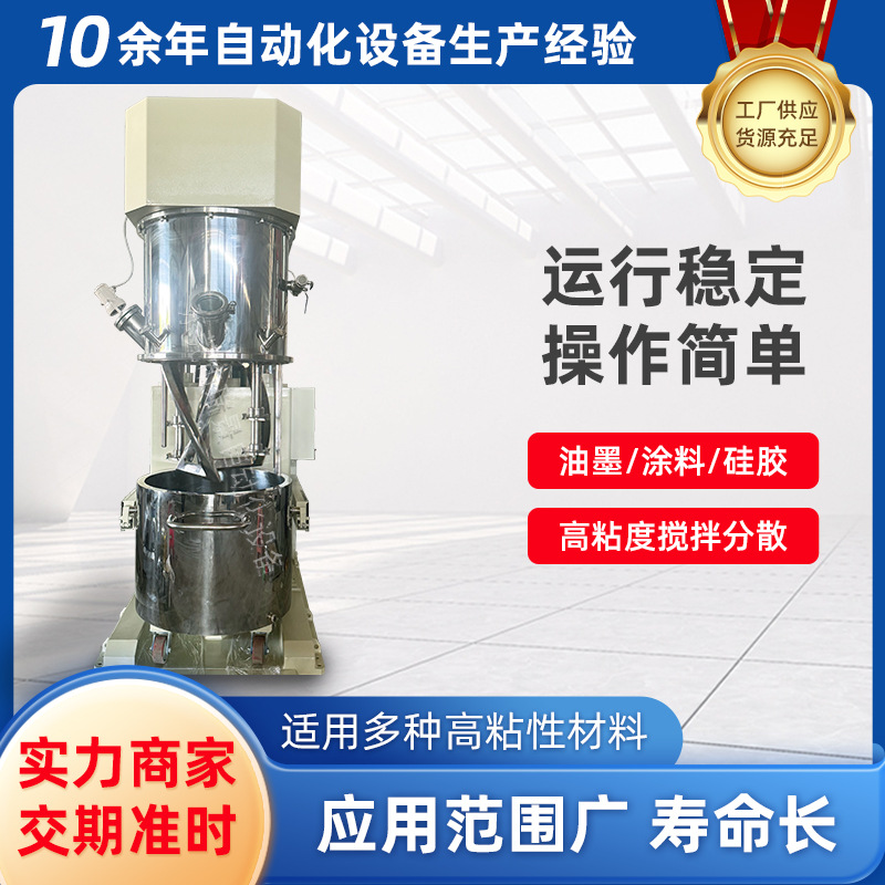 Миксер планетарный вакуумный Ruijinghong 200л