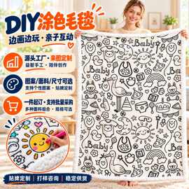 来图定制羊羔绒涂鸦毛毯DlY创意午睡毯双层加厚空调毯POD毛毯定制