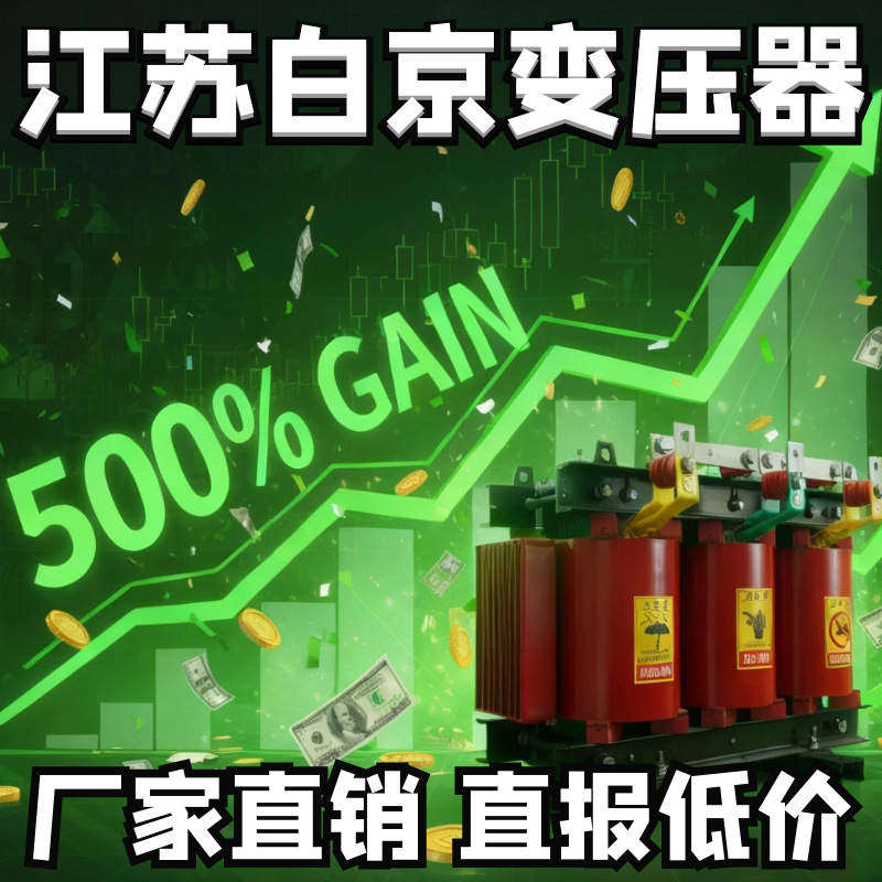 生产scb18-2500kva2000kva干式高压变压器10kv 35kv厂家变频