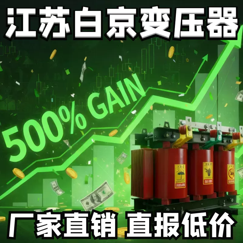 生产scb18-2500kva2000kva干式高压变压器10kv 35kv厂家变频