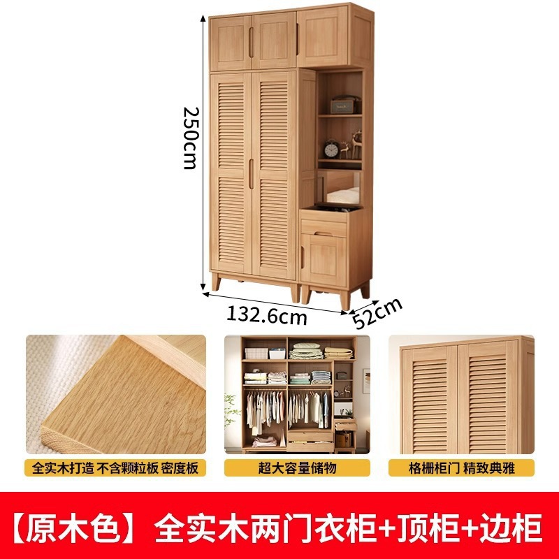 [원목색상] 원목 2도어 옷장 + 상단수납장 + 사이드수납장