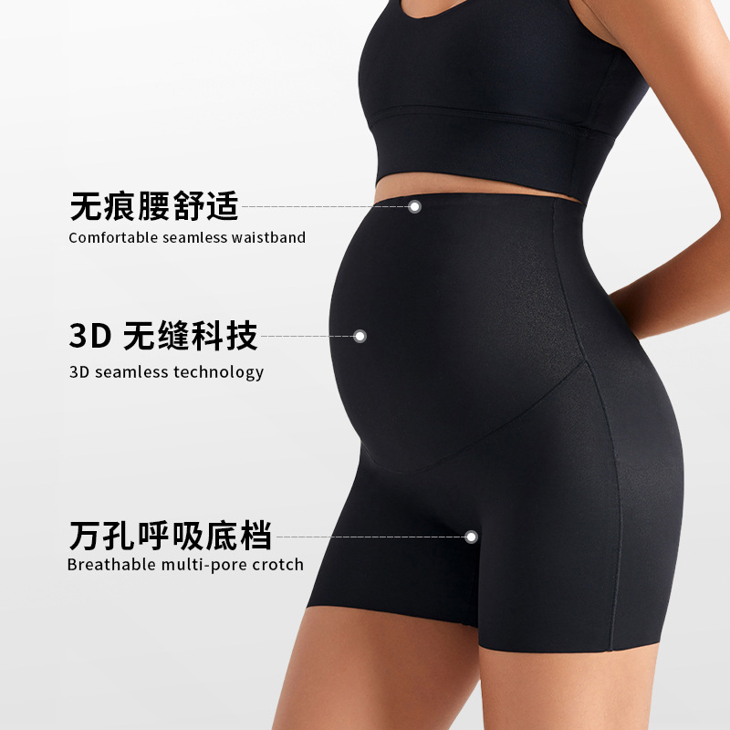 新しいマタニティ安全パンツ、露出防止マタニティパンツ、ハイウエストシームレス腹部サポート高弾性レギンス、マタニティヨガパンツ|undefined