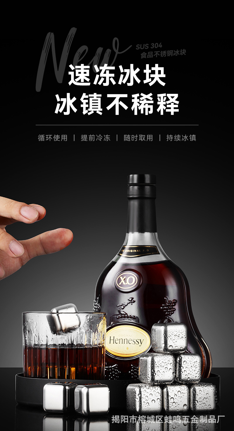 不锈钢冰块-黑色背景-1_01.jpg