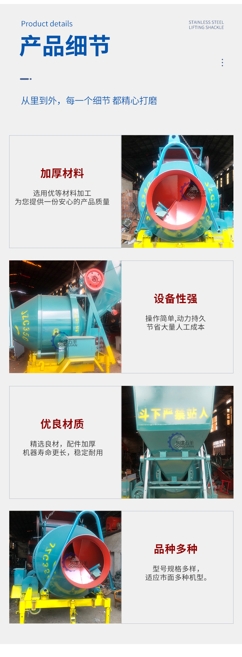DJWY0007-350型搅拌机_11.jpg