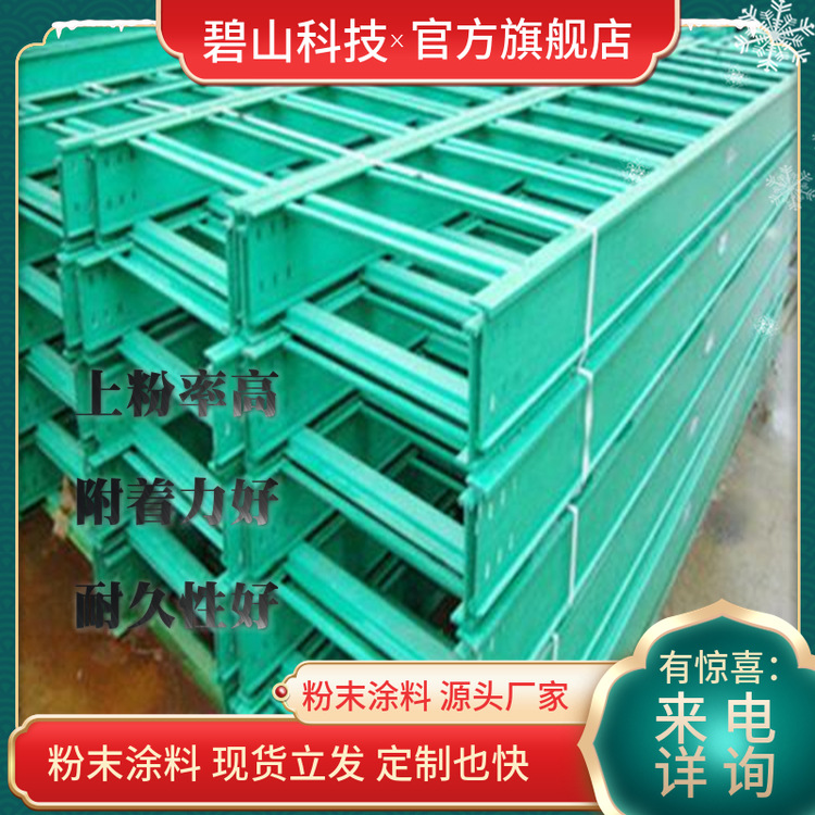 仪器仪表户内环氧粉末 黑色砂纹粉末 盐雾哑光塑粉喷涂