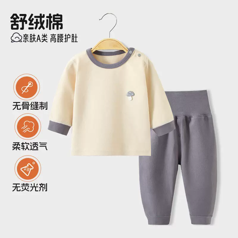 婴幼儿肩扣家居服舒绒纯棉高腰护肚无骨儿童睡衣套装秋衣秋裤套装