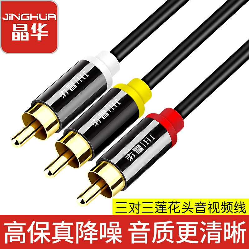 Jinghua Threi Lotus Audio Lotus кабель ТВ динамик аудио три лотоса головка 3rca to 3rca аудиокабель