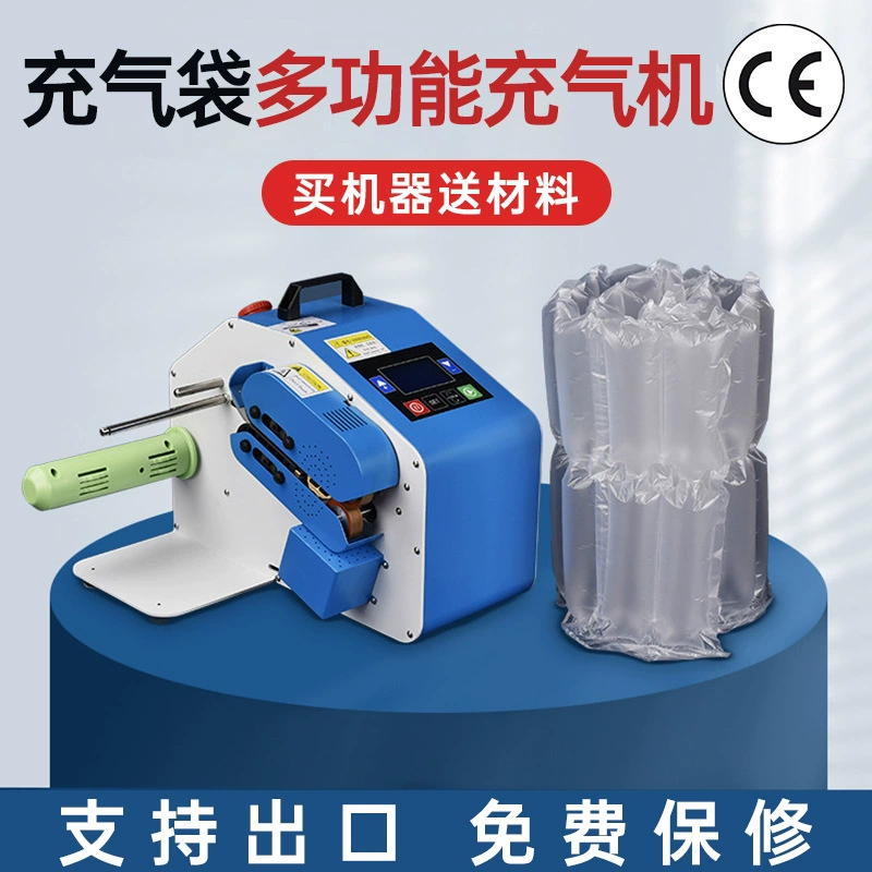Многофункциональный аппарат для надувания амортизирующей упаковки, машина для наполнения пузырчатой пленкой, инструмент для надувания пленки-груша, высокоскоростной и эффективный